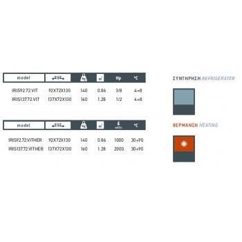 Хладилна витрина IRIS92.72.VIT